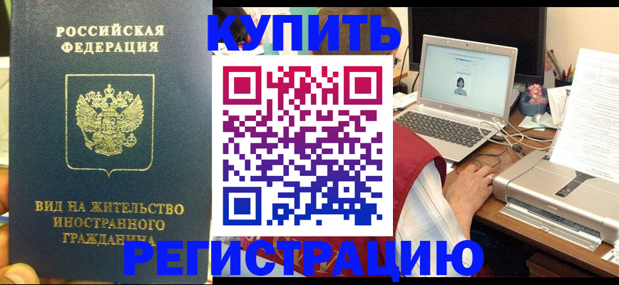 прописка в квартире в Ясногорске