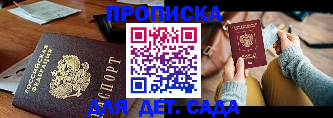 прописка законно в Ясногорске