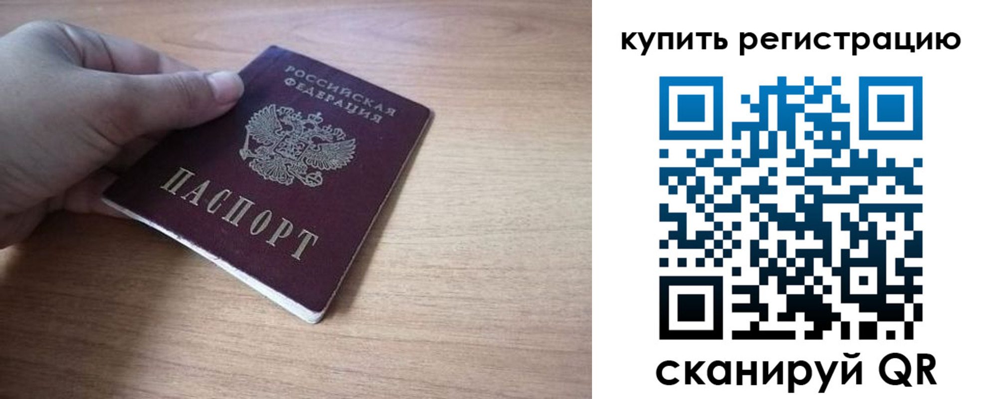 прописка в квартире в Ясногорске