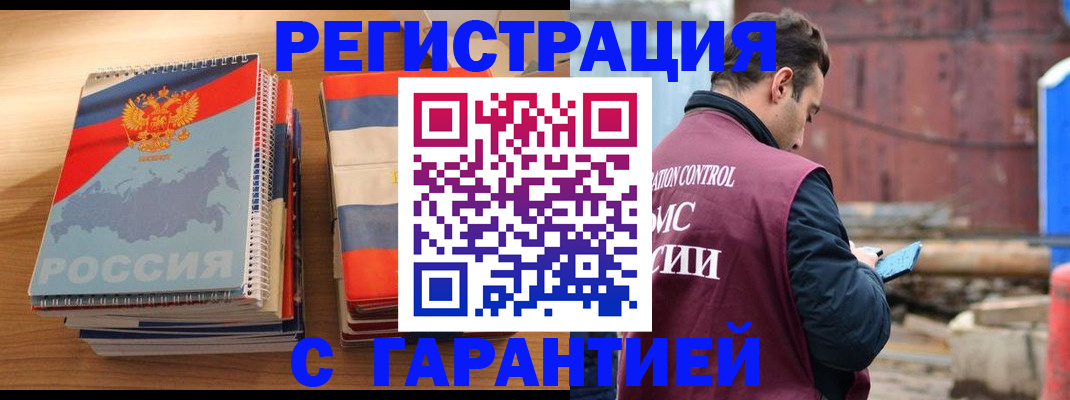 прописка ребенка в Ясногорске