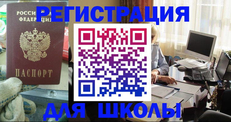 прописка в квартире в Ясногорске