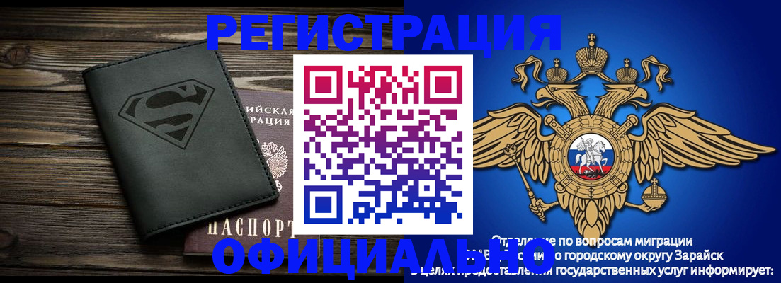 прописка паспорт в Ясногорске